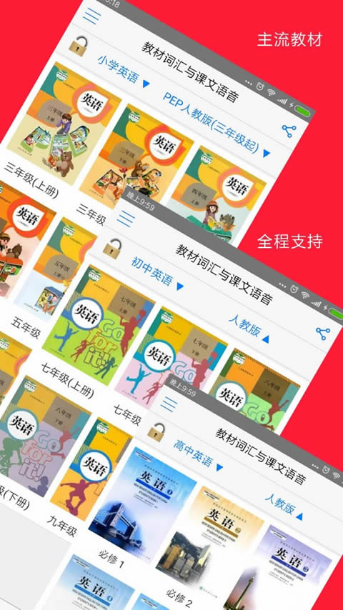 全息自然拼读法(英语学习) for Android v4.4.0618 安卓版