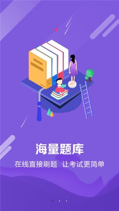 课堂在线学习平台  for Android  v1.0.0.0 安卓版