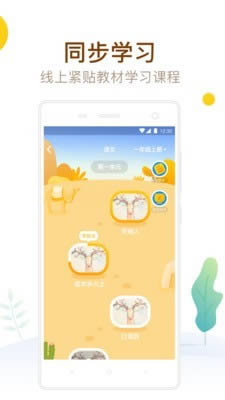 最美课本(儿童教育) for Android v2.1.81 安卓版