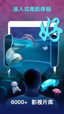 移动云VR for Android v1.3.0 安卓版