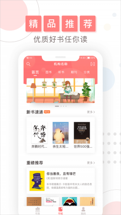 微书房 for Android v6.5.6 安卓手机版