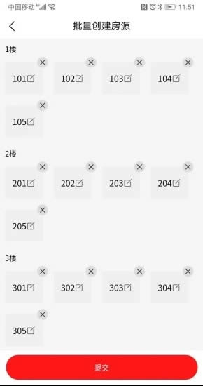 闪叫管家 for Android v1.1.5 安卓版