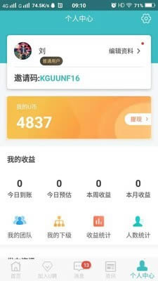U聘(求职招聘软件) for Android v2.1.2 安卓版