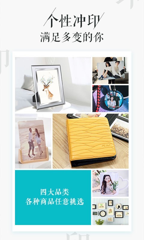 相片书(相册制作软件) for Android v2.2.1 安卓版