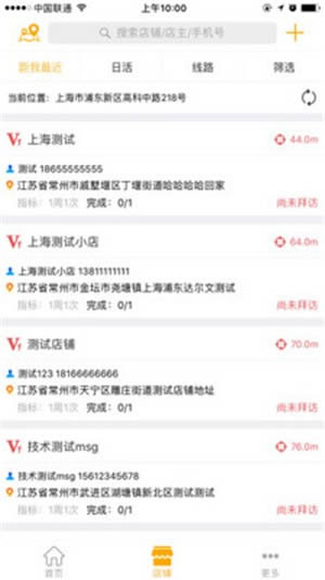 店达小二(手机办公软件) for Android v1.3.1 安卓版