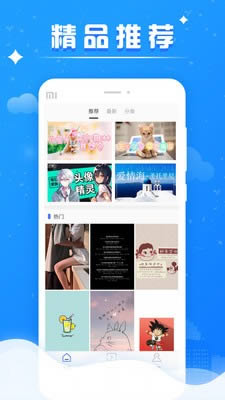 微米拍(手机美图软件) for Android v1.0.0 安卓版
