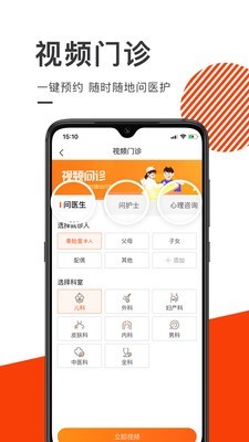 泓华诊所 for android v3.5.7 安卓手机版
