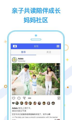 微鸟少儿英语 for Android v3.7.5 安卓手机版