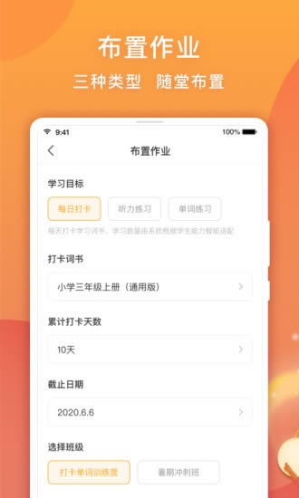 念念有词教师版(在线教育) for Android 1.2.2 安卓版