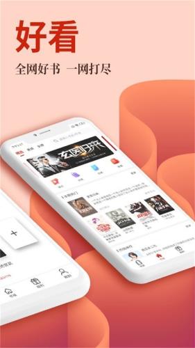 布壳免费小说 for Android v1.2.5 安卓手机版