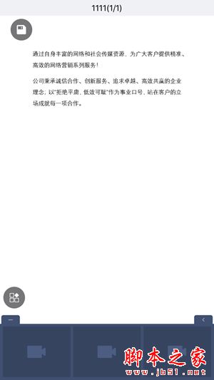 六格云播(云视频会议应用)for iphone v1.0 苹果手机版