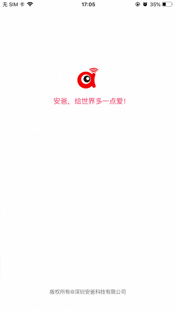 安爸(摄像头监控软件) for Android v1.0.1 安卓版