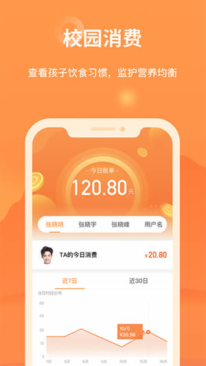 袋鼠校园 for Android v2.5 安卓版