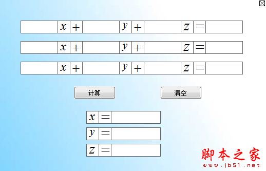 极速方程(数学方程学习软件)V1.6 免费安装版