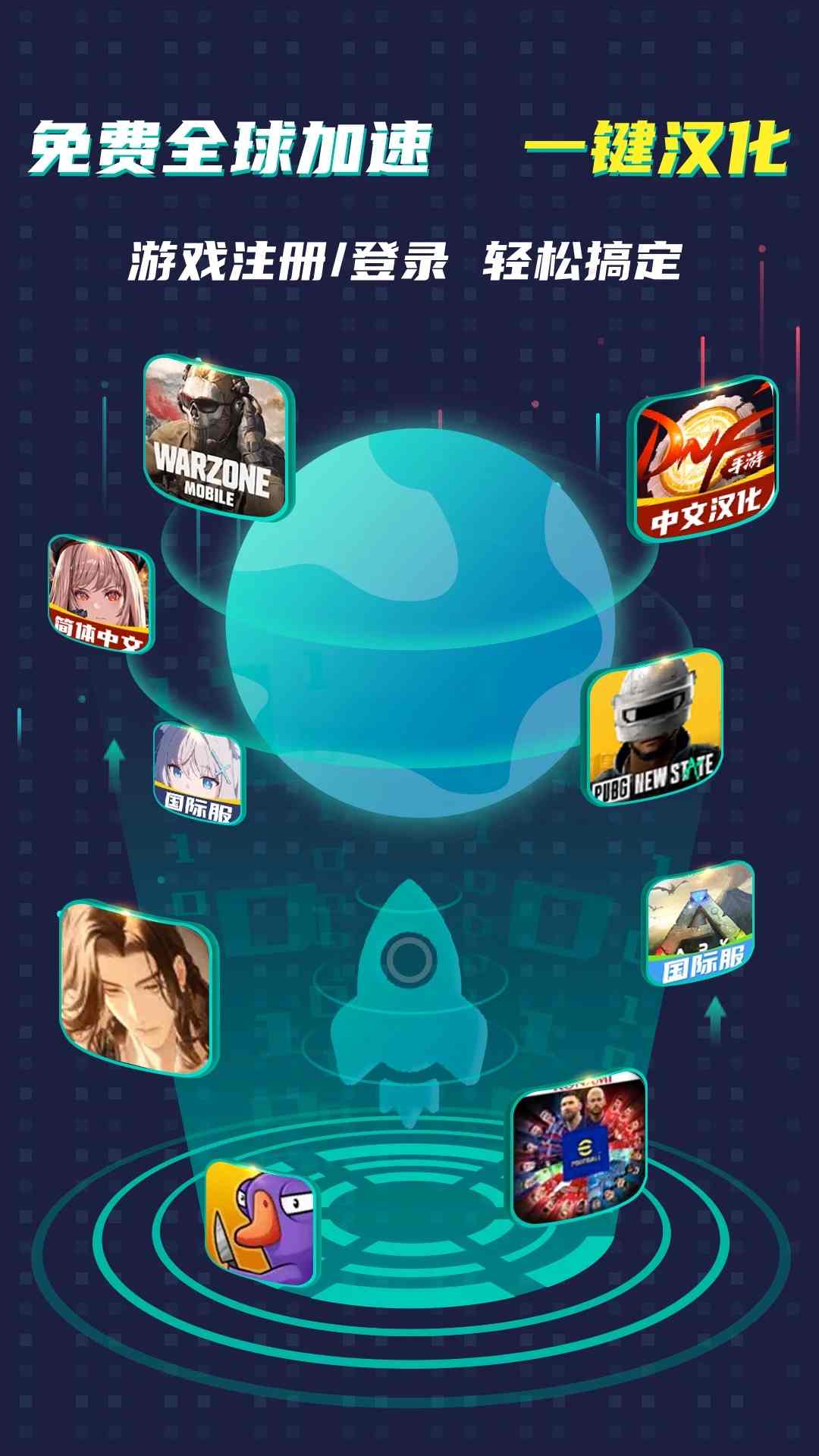 OurPlay加速器(免费加速器软件) v8.4.0 安卓版