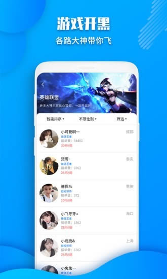多多陪玩 for Android v2.1.5 安卓版