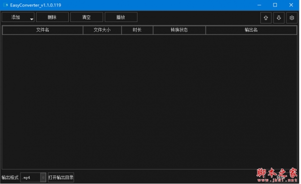EasyConverter(PRV格式转换器) v1.1.0.119 多语中文安装版