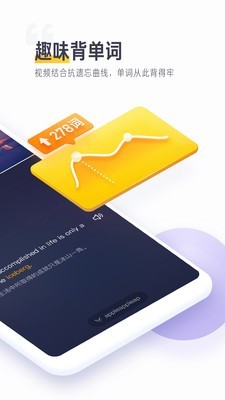 读白背单词 for Android v1.8.4 安卓手机版