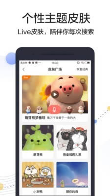 搜狗知乎搜索 for Android v7.5.0.1 安卓版