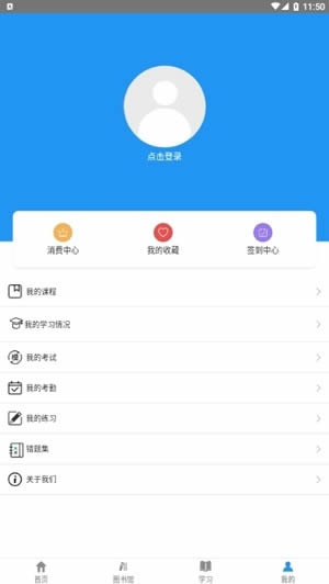 云南建投培训(职业技能培训) for Android v1.25 安卓版