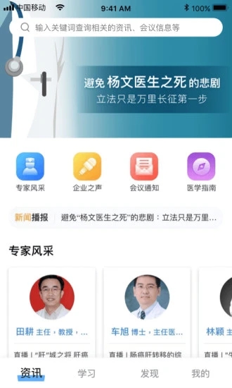 丁丁医生(在线医疗) for iphone V2.3.15 苹果手机版