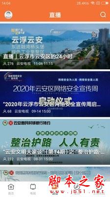 西江云 for Android V1.5.0 安卓手机版