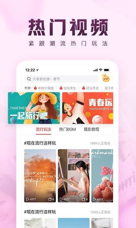 咔咔视频制作 for Android v3.1.1 安卓版