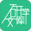 研学文库 for Android v1.0.6 安卓版