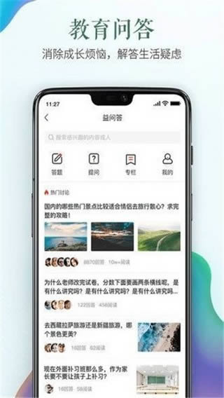 继续教育一卡通 for Android v1.3.2 安卓版