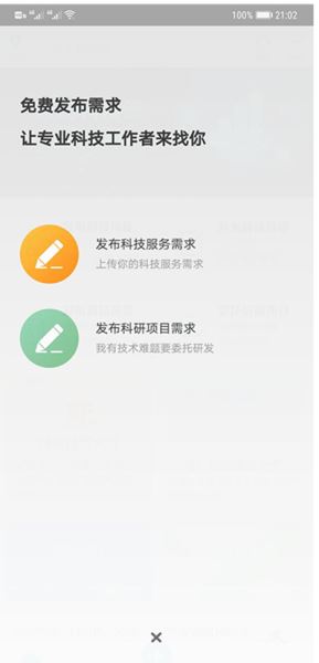 天府科技云 v1.2.1019100 最新安卓版