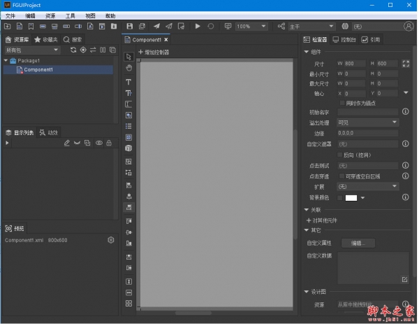 FairyGUI Editor(UI编辑器) 2026 v6.1.3 中文绿色免费版