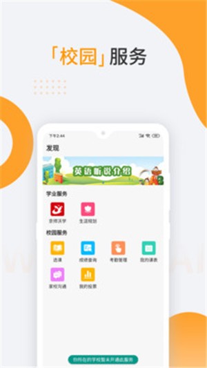 沃课 for Android v1.5.3.46 安卓版