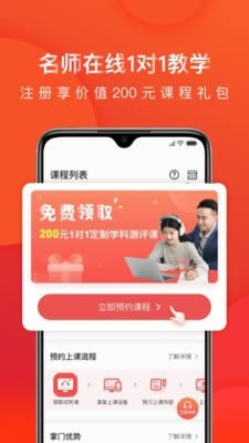 掌门学堂 for Android v5.8.0 安卓版