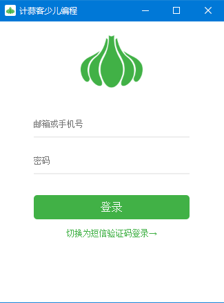 计蒜客少儿编程(编程学习软件) v1.0.3 官方版