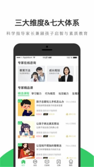 优智滕(学习教育软件) for Android v3.2.0 安卓版