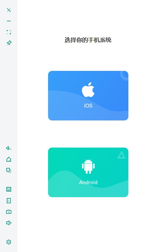虫洞Wormhole(电脑控制iPhone/Android手机工具) v2.1.0 官方安装版