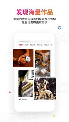 Makers(内容社区) for android v1.4.5 安卓手机版
