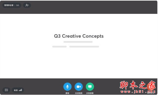 有道云会议(视频会议软件) for mac v1.1.0 苹果电脑版