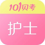 护士执业资格(学习软件) for Android v7.2.2.3 安卓版