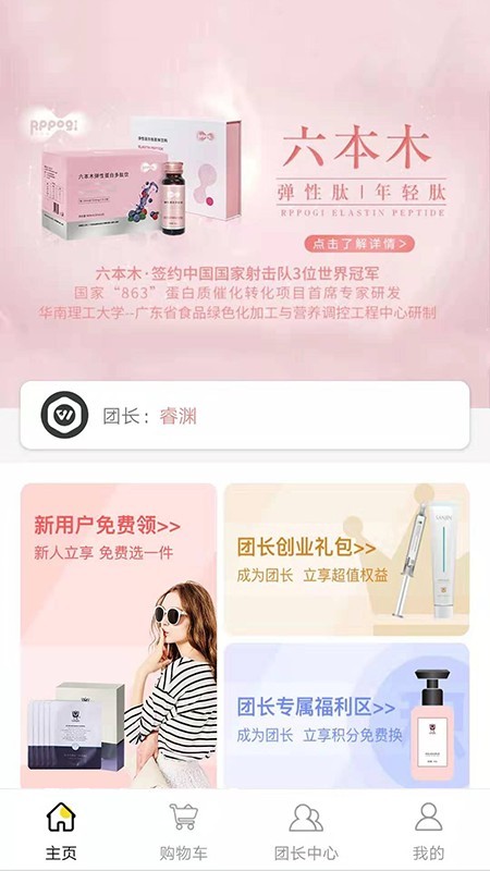 邻家有货 for Android v7.0.0 安卓版