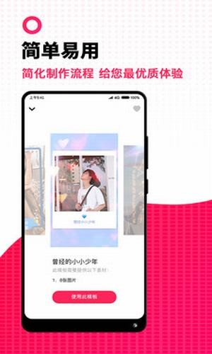 简辑vlog for android v1.1.6 安卓手机版