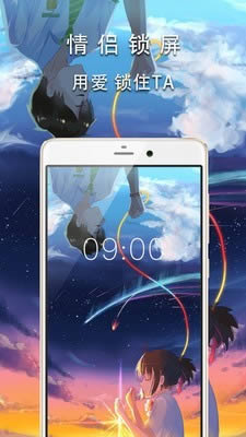 天天锁屏 for Android v4.2.5 安卓版