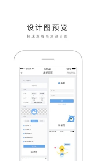 蓝湖(蓝湖产品设计协作平台)for iphone v5.2.0 苹果手机版