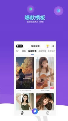 视频编辑 for Android v1.3.3 安卓手机版