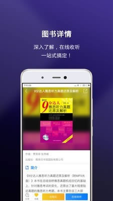 嗨书(英语学习软件) for Android v2.1.3 安卓版