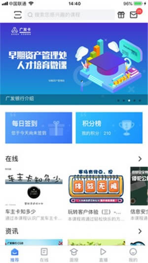 行知学堂(学习教育软件) for Android v3.3 安卓版