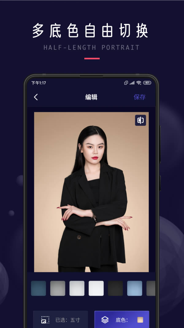 职业形象照 for Android v1.0.3 安卓版
