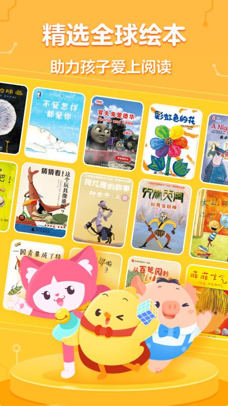 叫叫(儿童教育启蒙软件) v2.18.1 安卓版