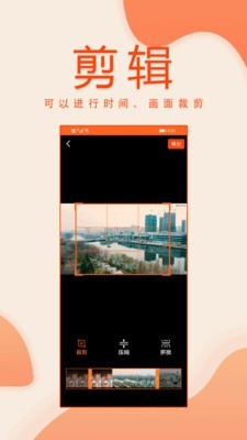 优剪辑 for Android v2.4 安卓手机版