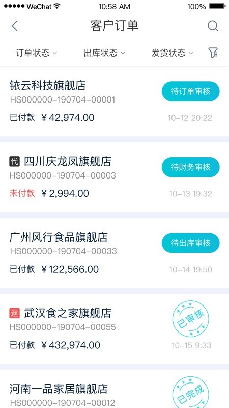 铱云供应链 for android v1.1.9 安卓手机版